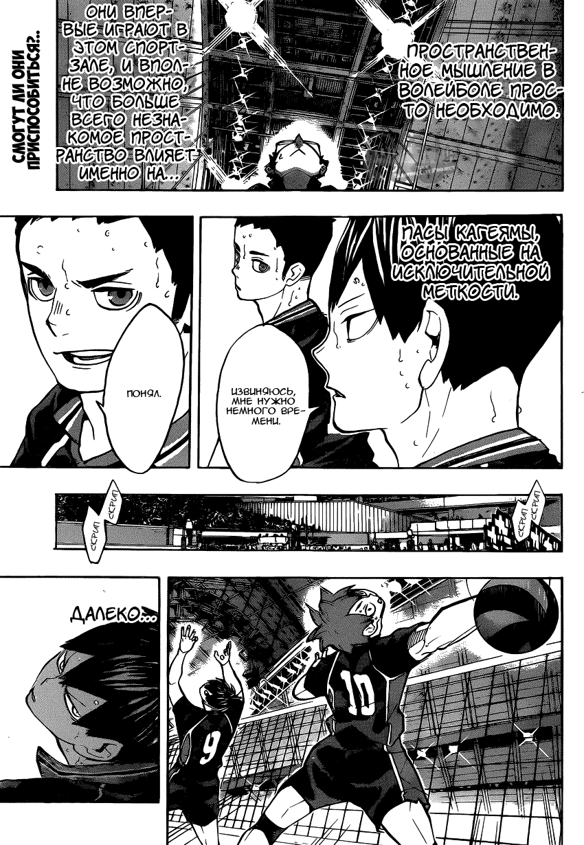 Read Волейбол!! Manga Online