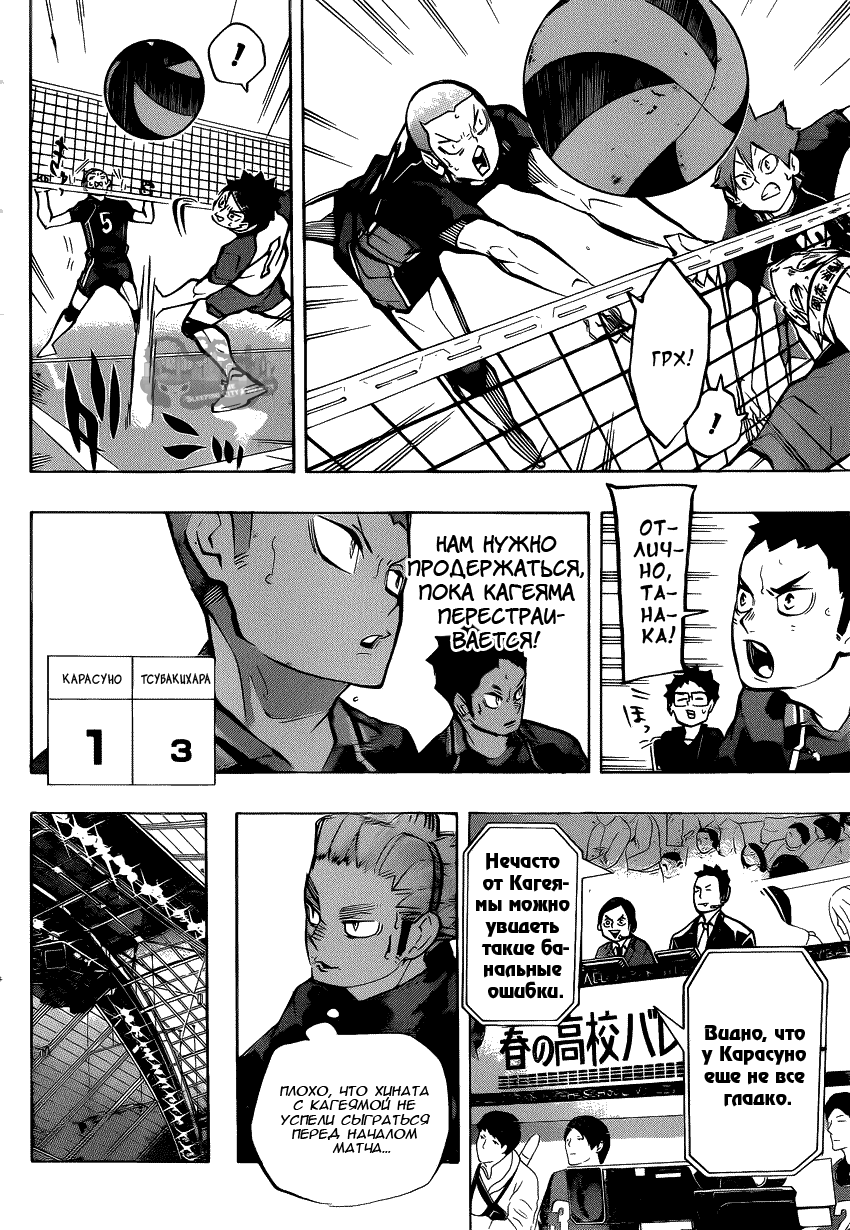 Read Волейбол!! Manga Online