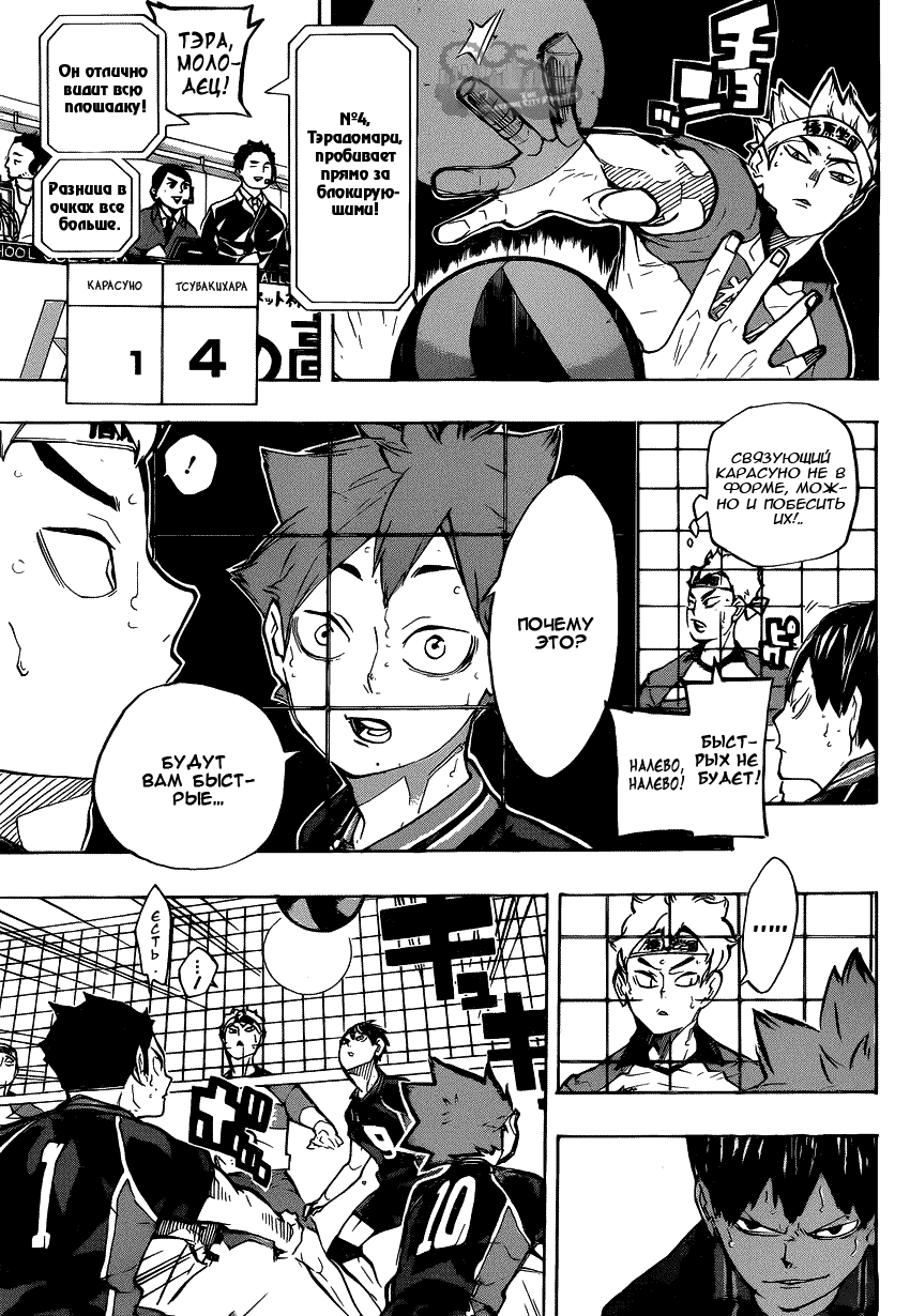 Read Волейбол!! Manga Online