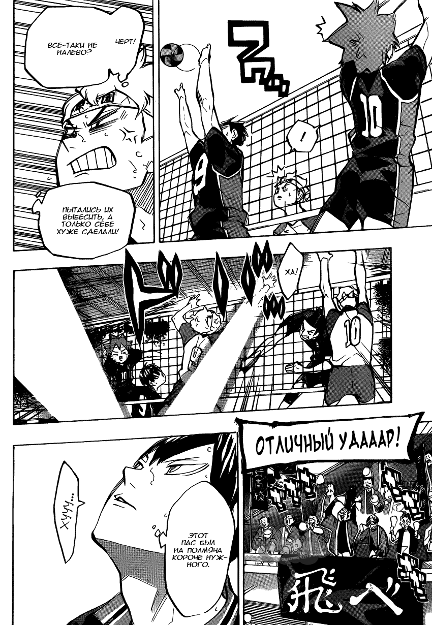 Read Волейбол!! Manga Online