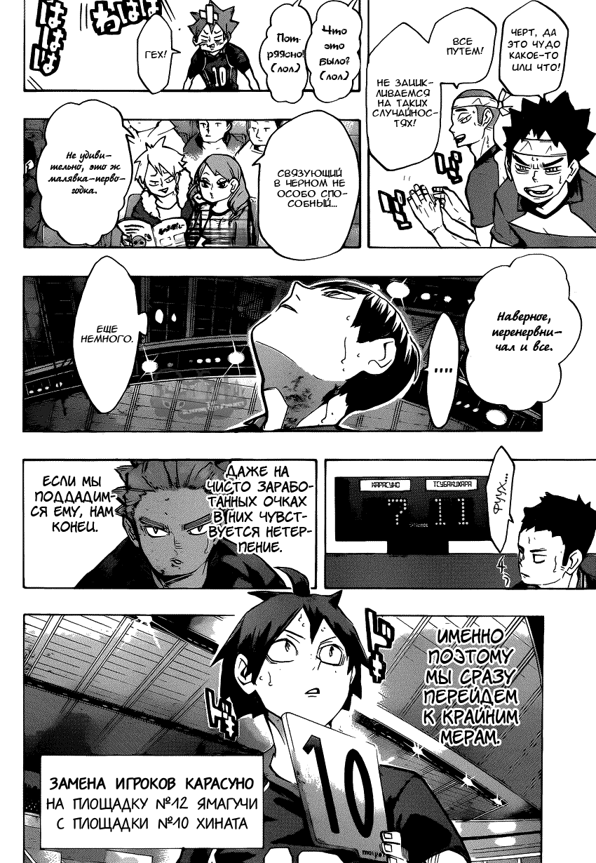 Read Волейбол!! Manga Online