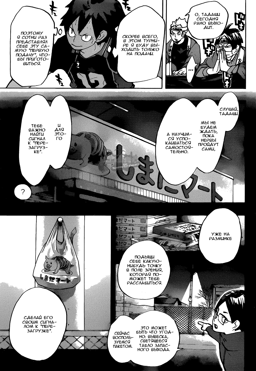Read Волейбол!! Manga Online