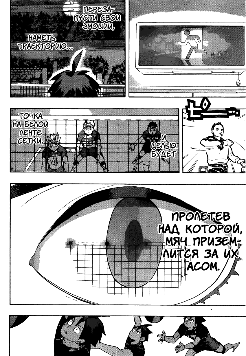Read Волейбол!! Manga Online