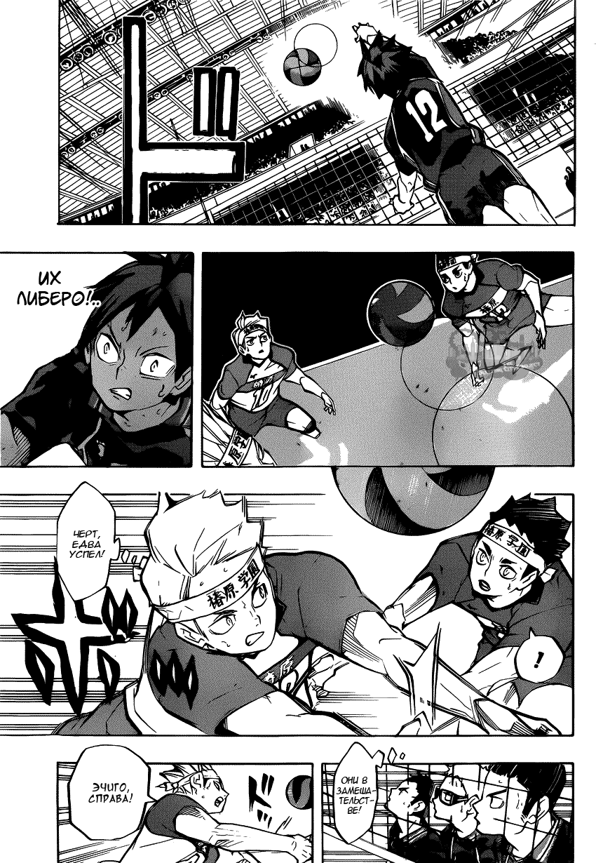 Read Волейбол!! Manga Online