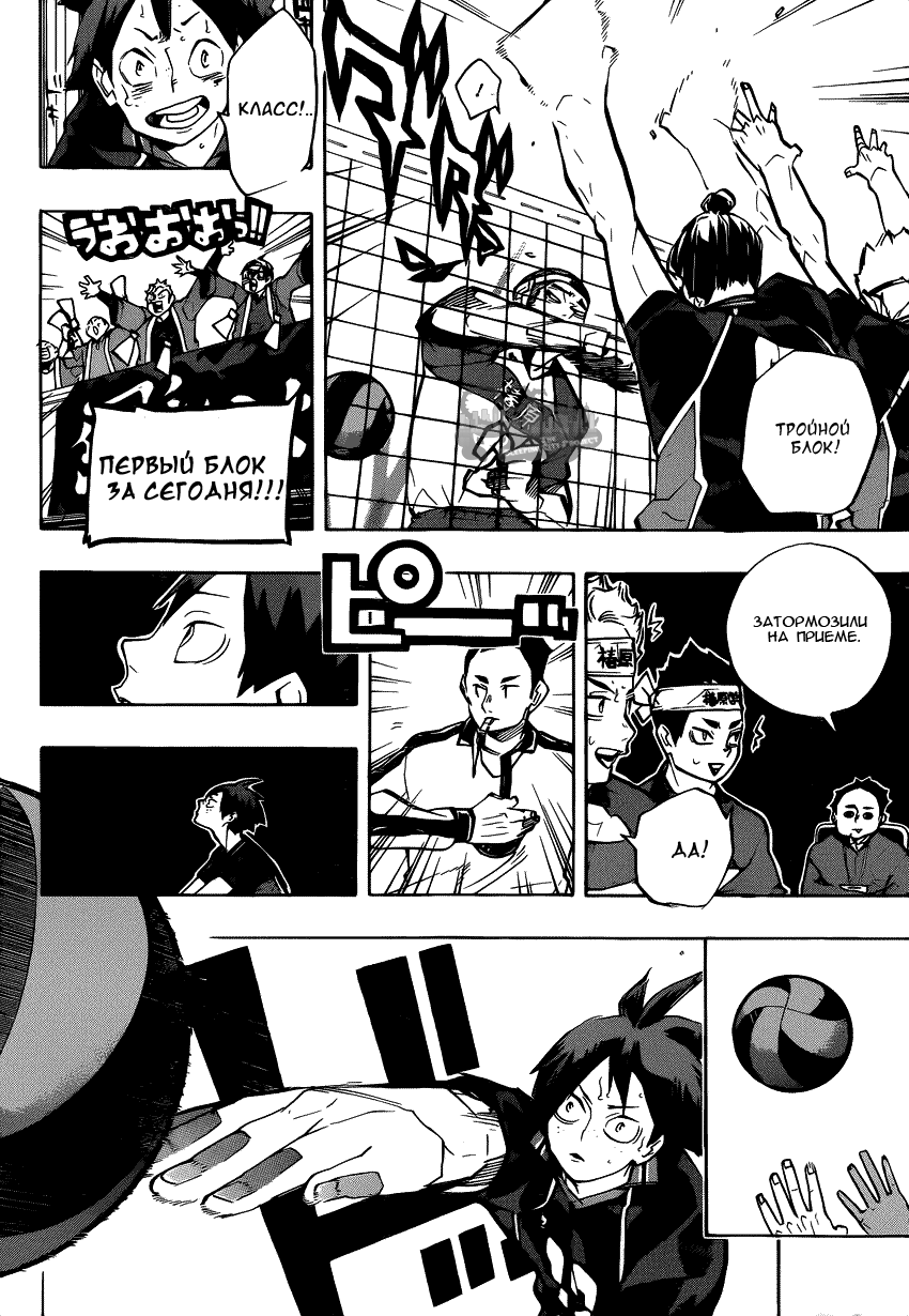 Read Волейбол!! Manga Online
