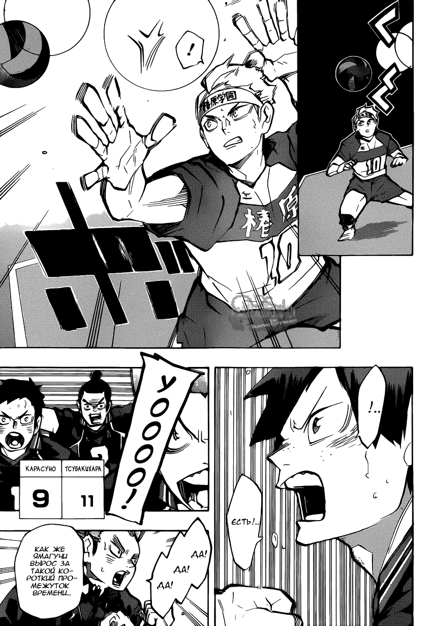 Read Волейбол!! Manga Online