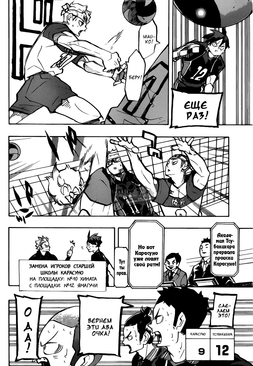 Read Волейбол!! Manga Online