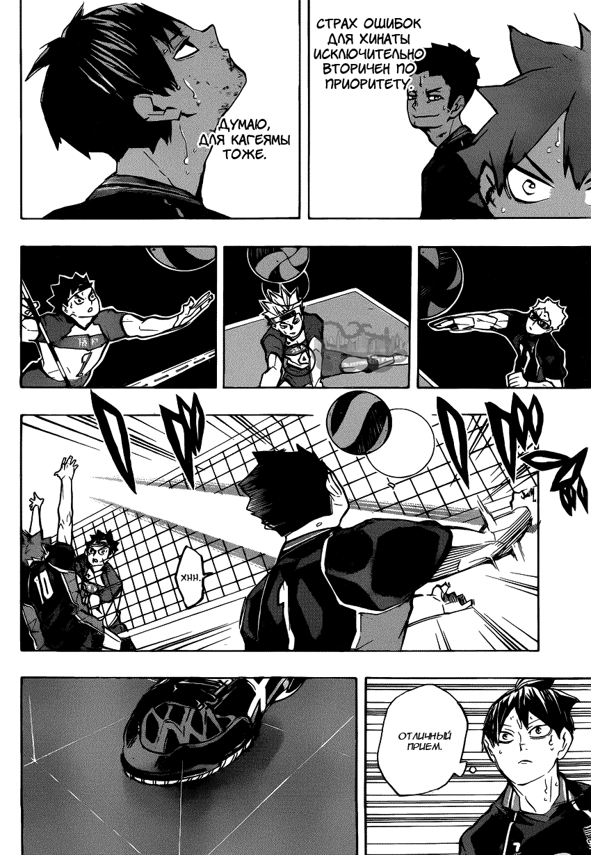 Read Волейбол!! Manga Online