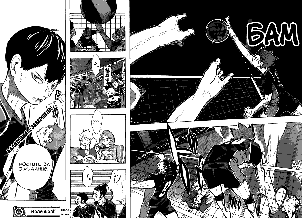 Read Волейбол!! Manga Online