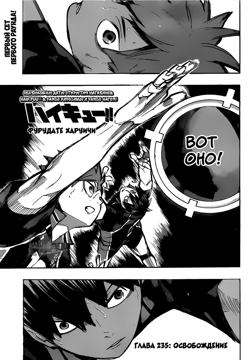 Read Волейбол!! Manga Online