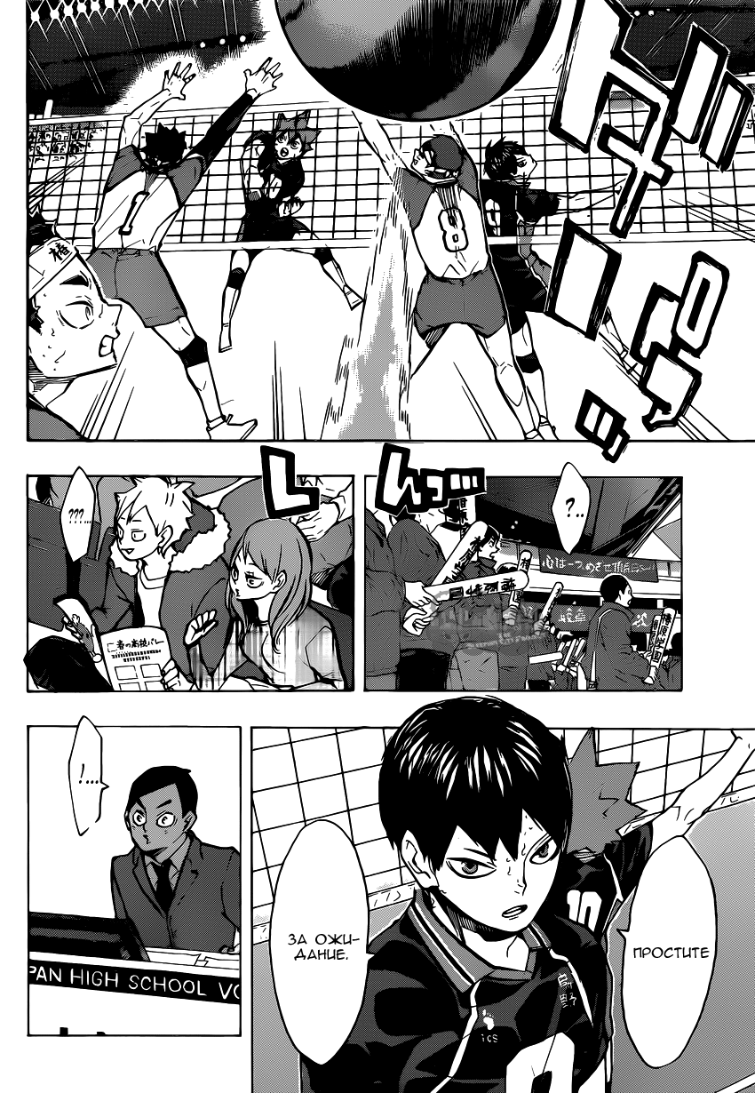 Read Волейбол!! Manga Online