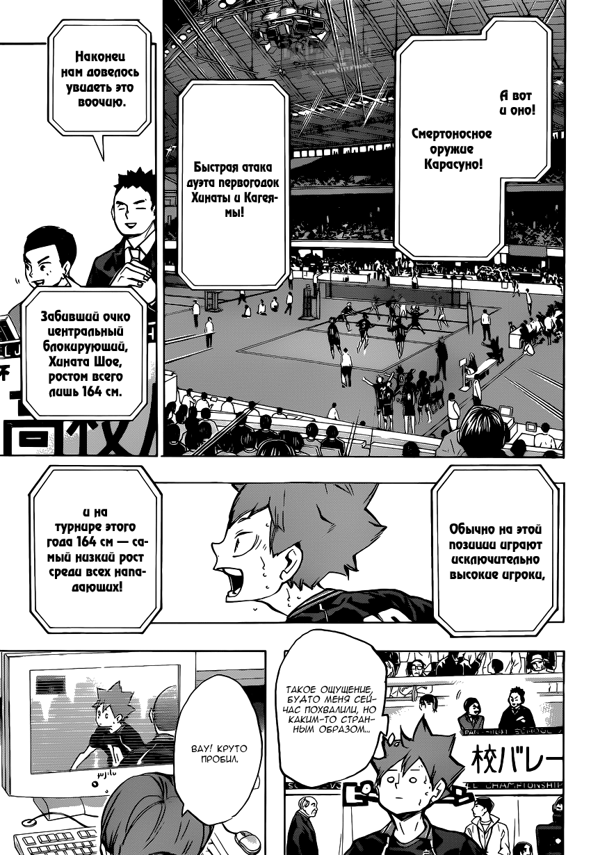 Read Волейбол!! Manga Online