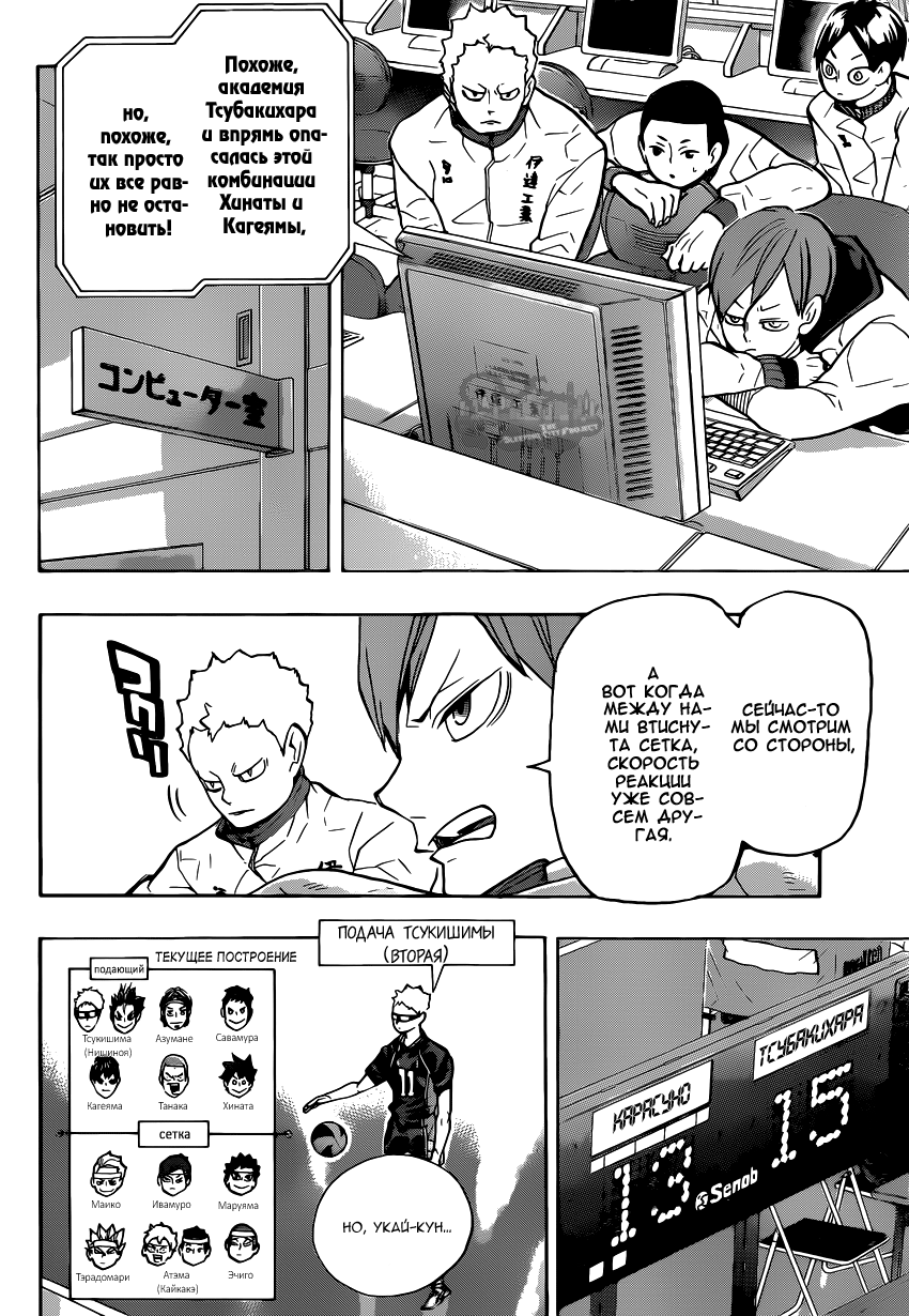 Read Волейбол!! Manga Online