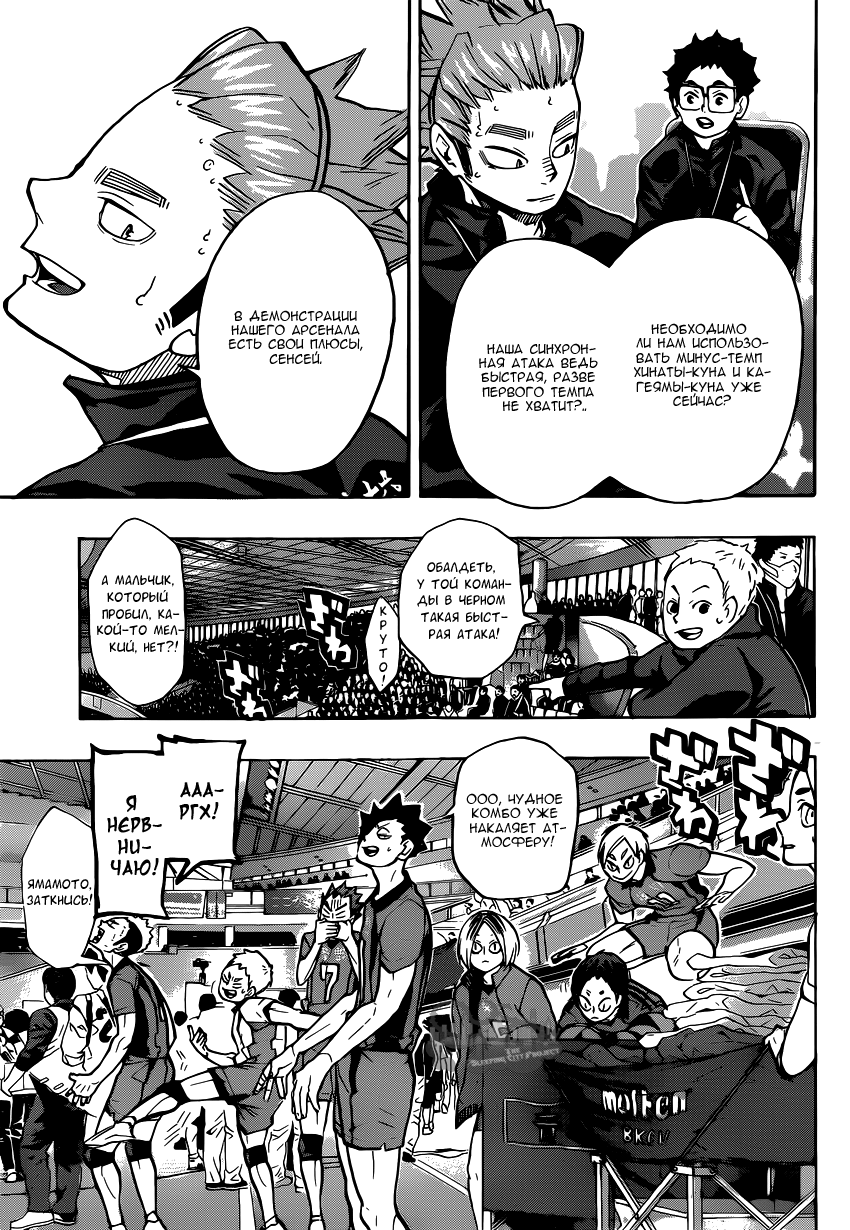 Read Волейбол!! Manga Online