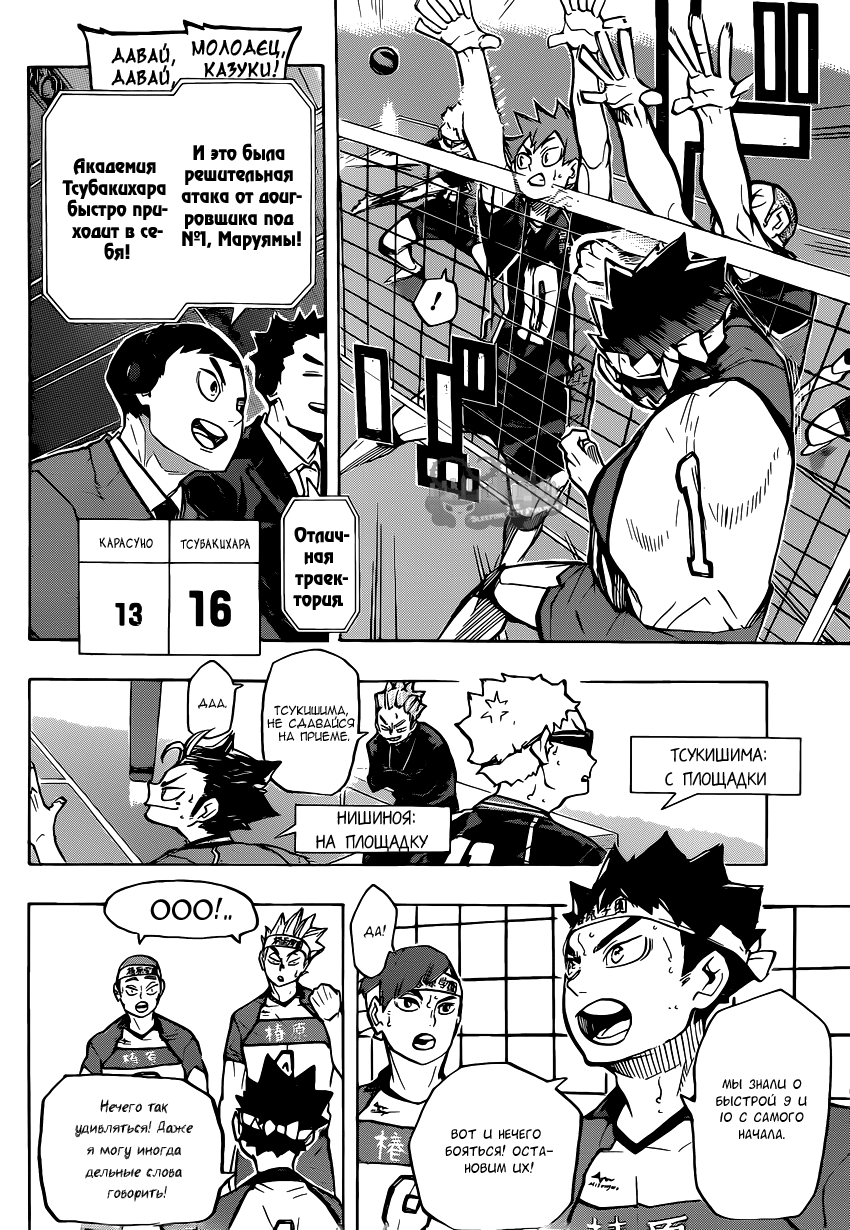 Read Волейбол!! Manga Online