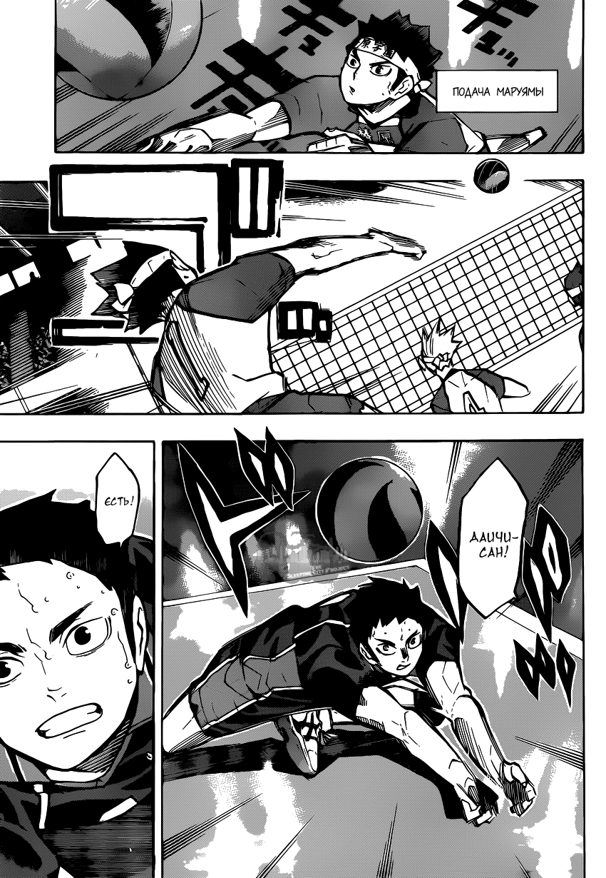 Read Волейбол!! Manga Online