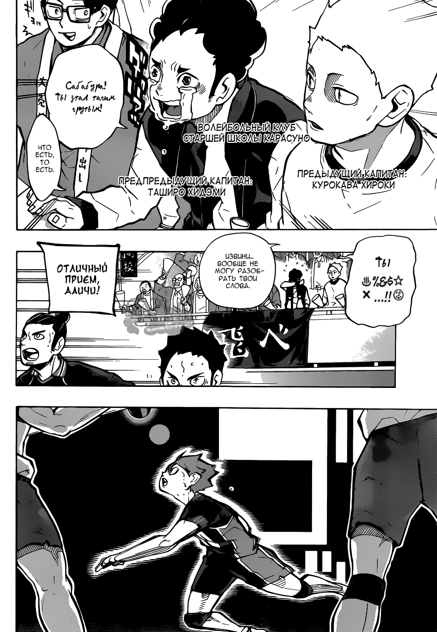 Read Волейбол!! Manga Online