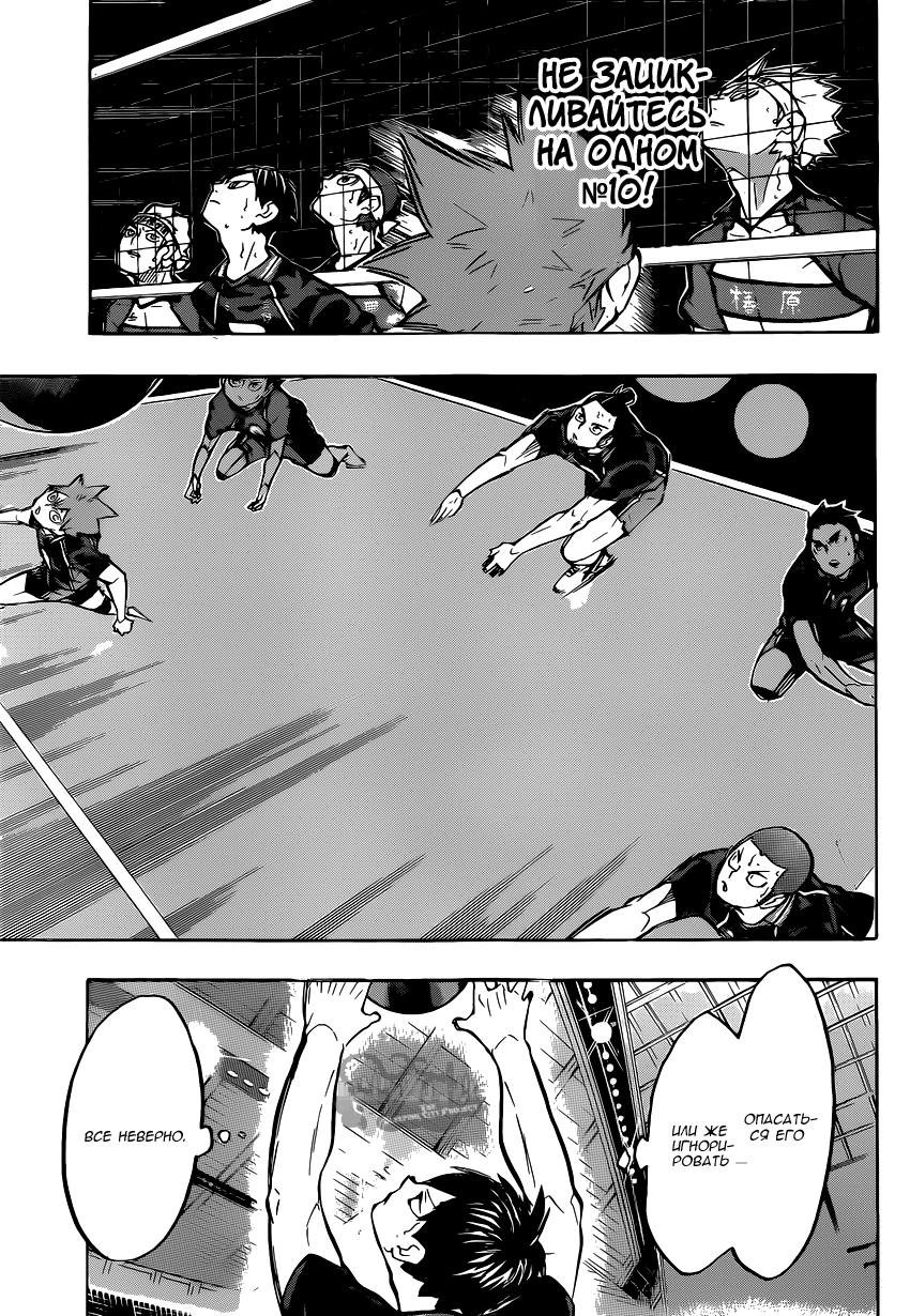 Read Волейбол!! Manga Online