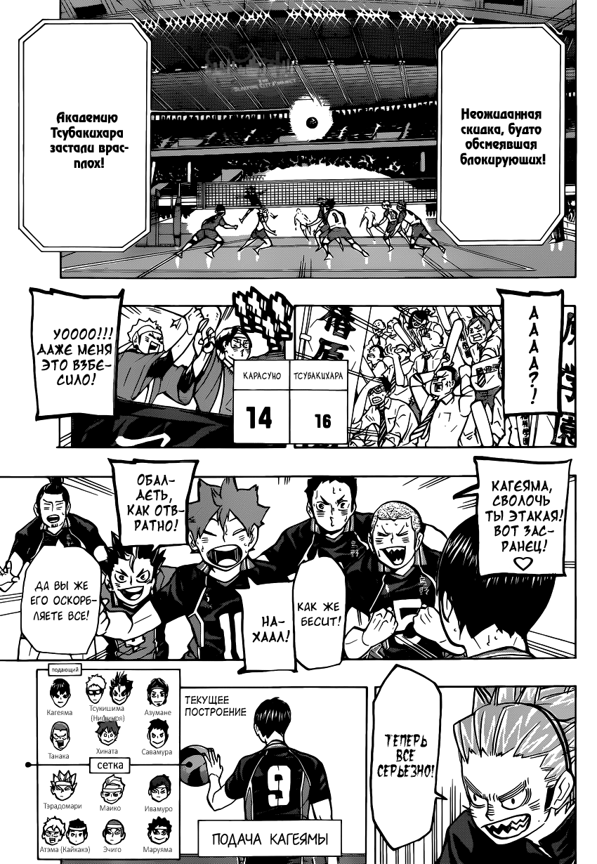 Read Волейбол!! Manga Online