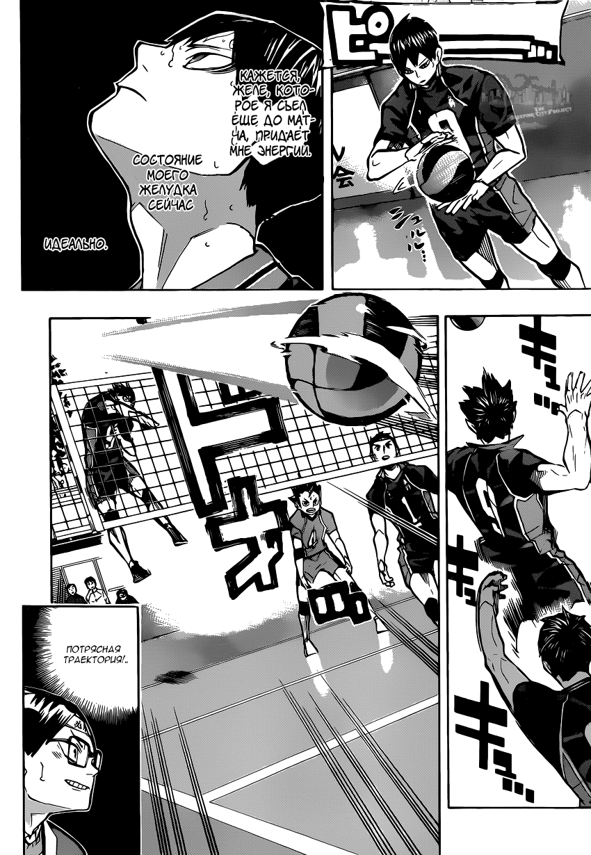 Read Волейбол!! Manga Online