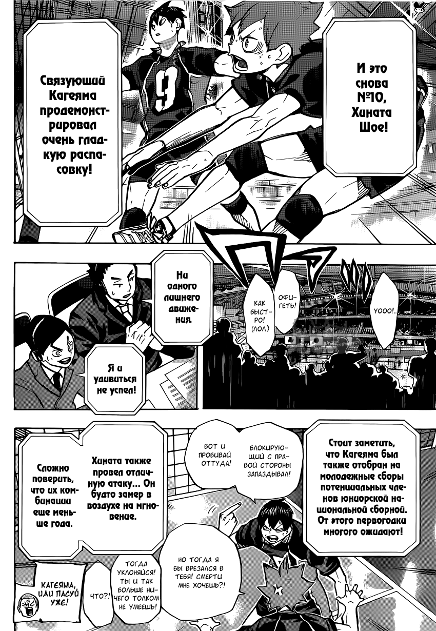 Read Волейбол!! Manga Online