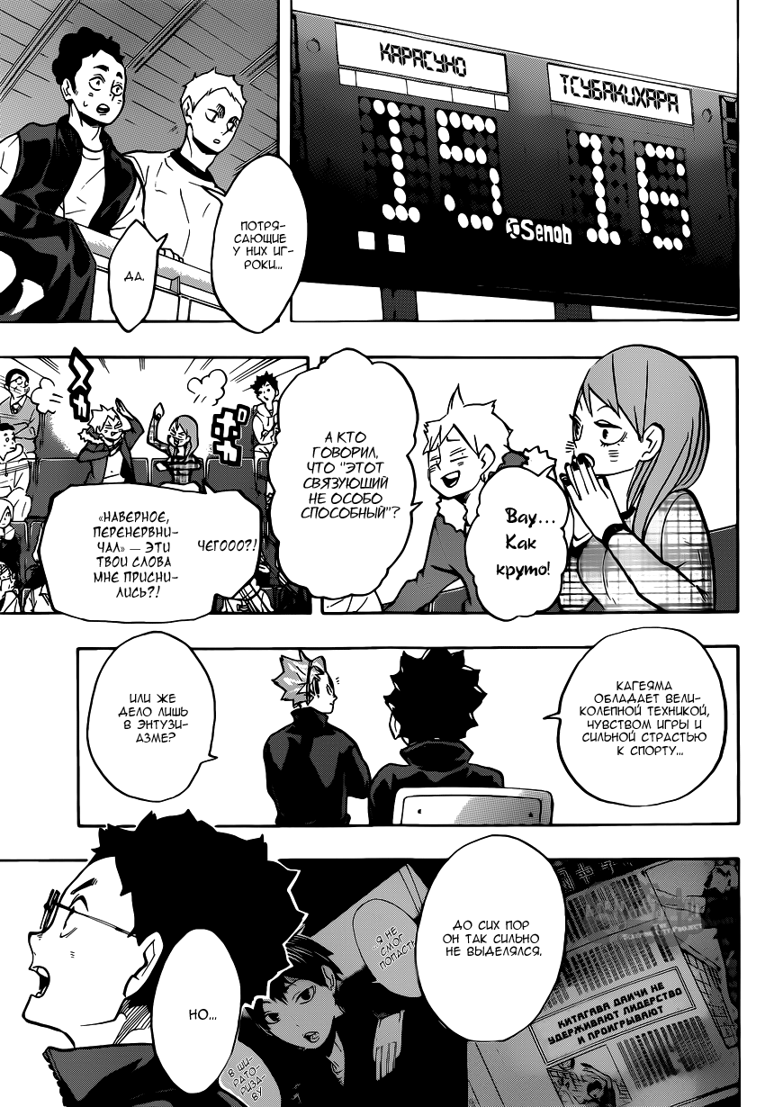 Read Волейбол!! Manga Online