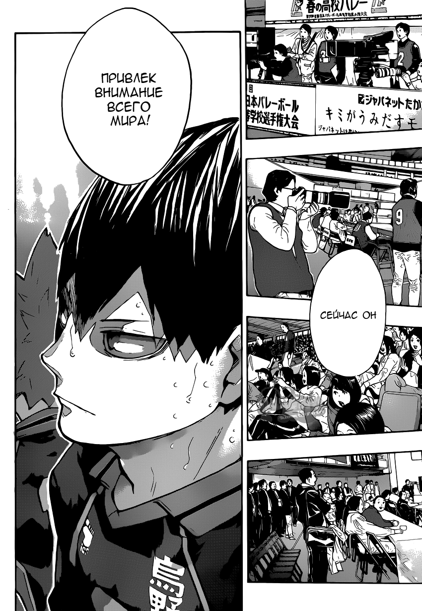 Read Волейбол!! Manga Online