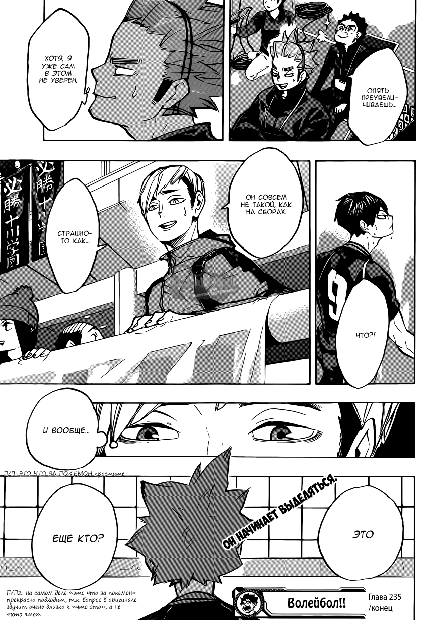 Read Волейбол!! Manga Online