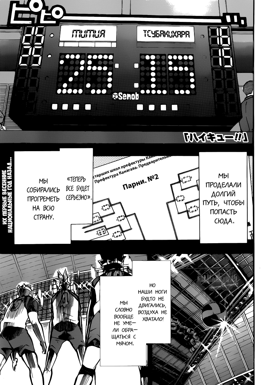 Read Волейбол!! Manga Online