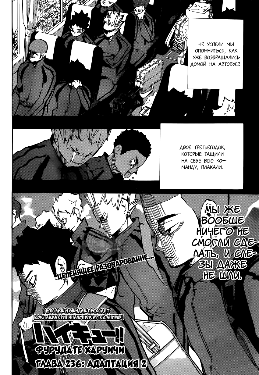 Read Волейбол!! Manga Online