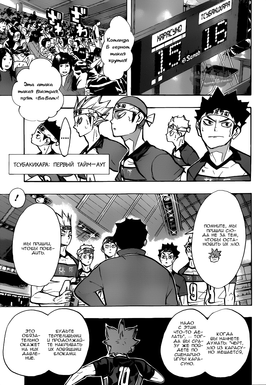 Read Волейбол!! Manga Online