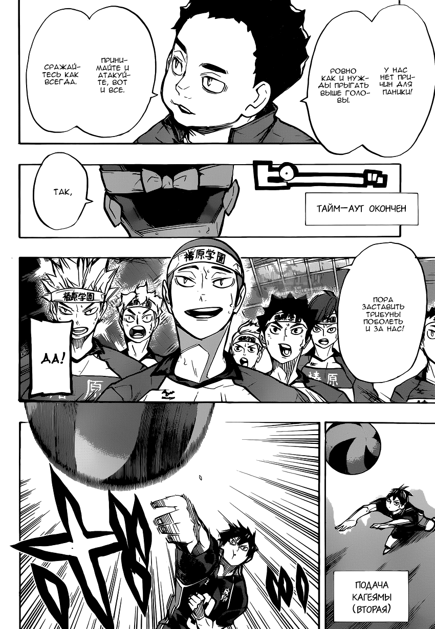 Read Волейбол!! Manga Online