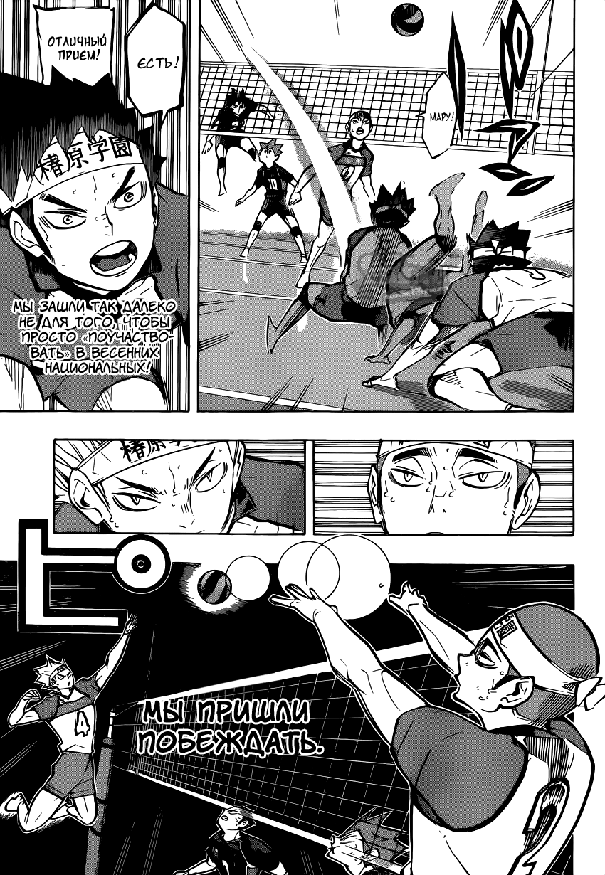 Read Волейбол!! Manga Online