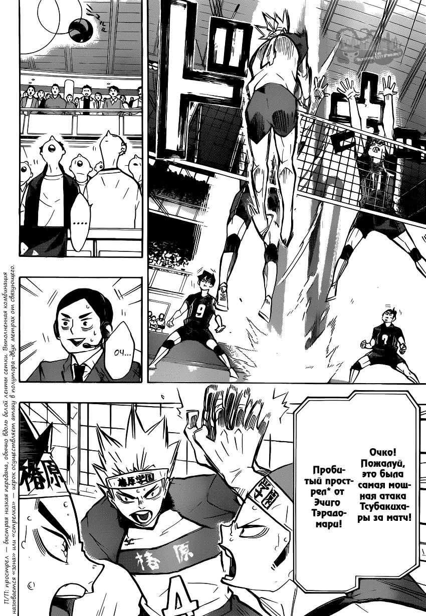 Read Волейбол!! Manga Online
