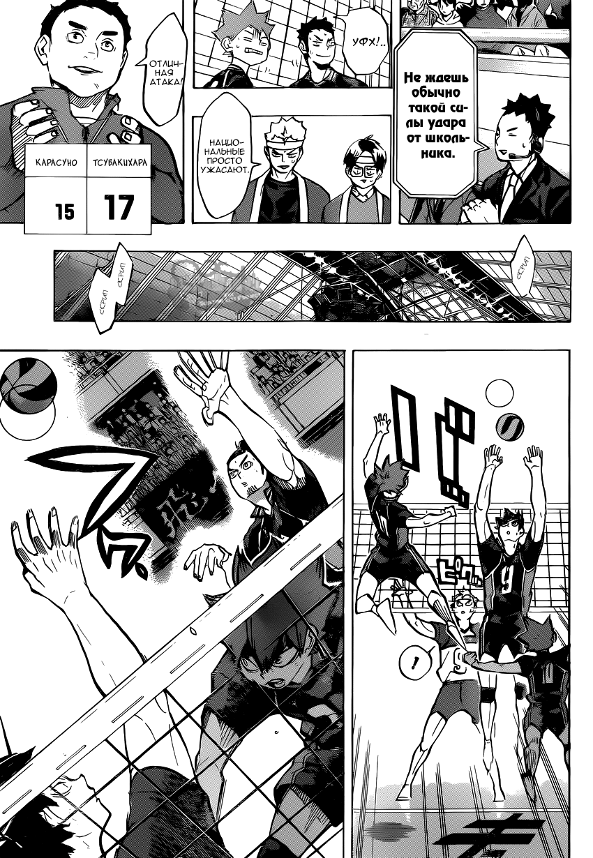 Read Волейбол!! Manga Online