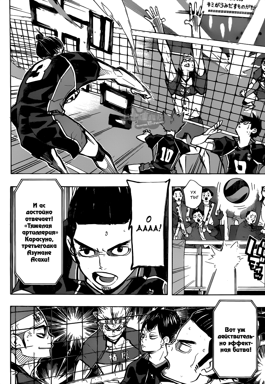 Read Волейбол!! Manga Online