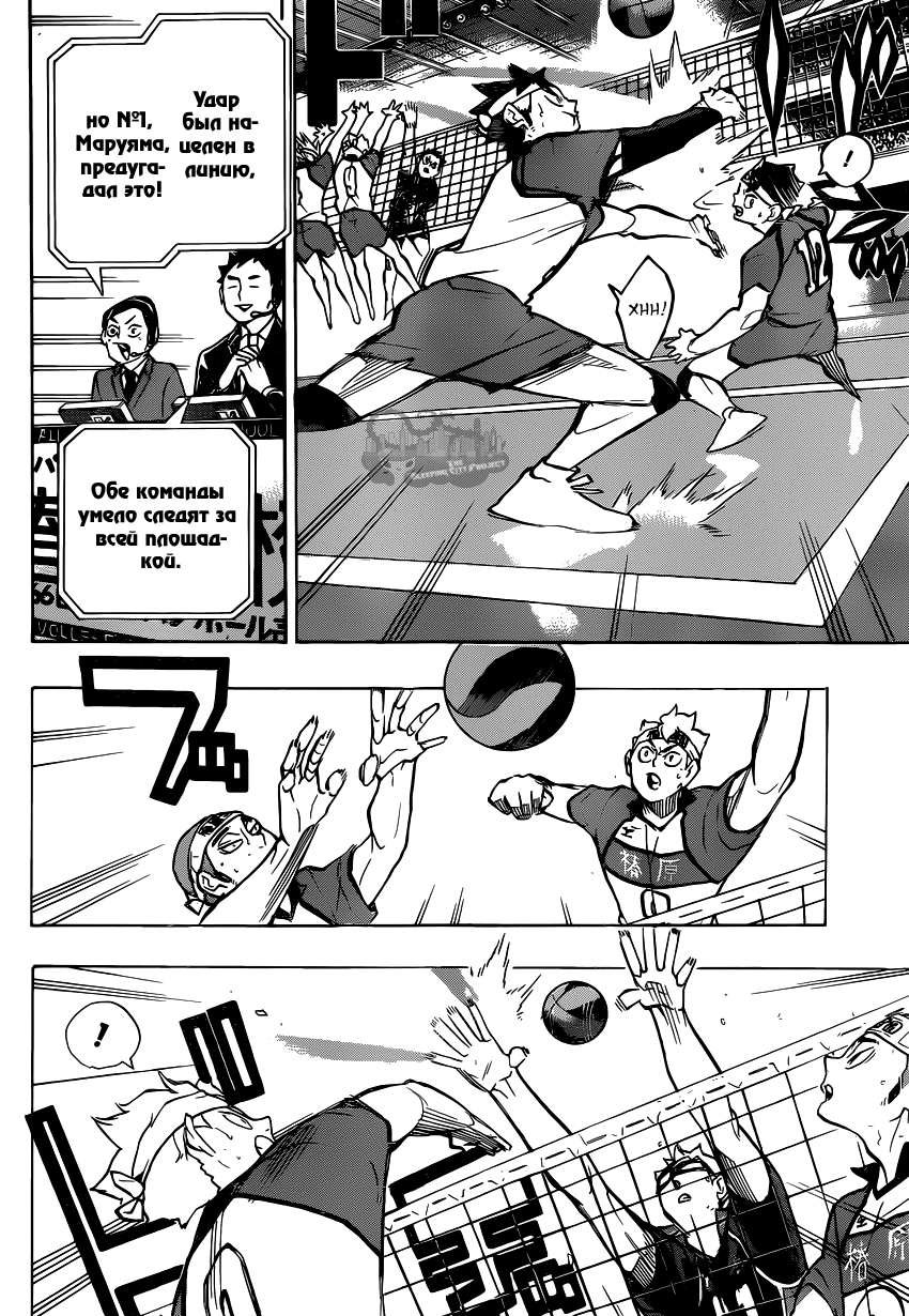 Read Волейбол!! Manga Online
