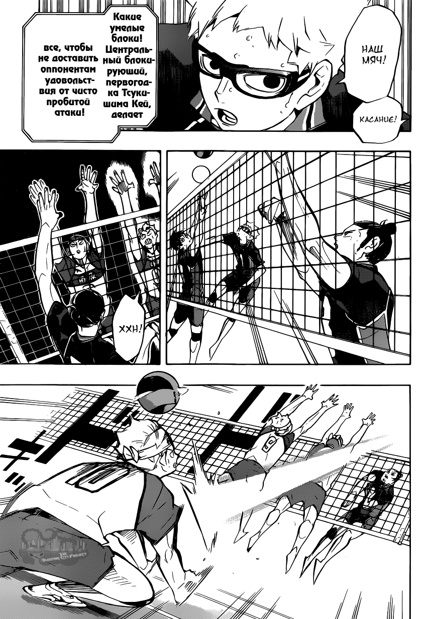 Read Волейбол!! Manga Online