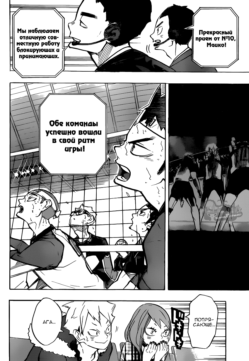 Read Волейбол!! Manga Online