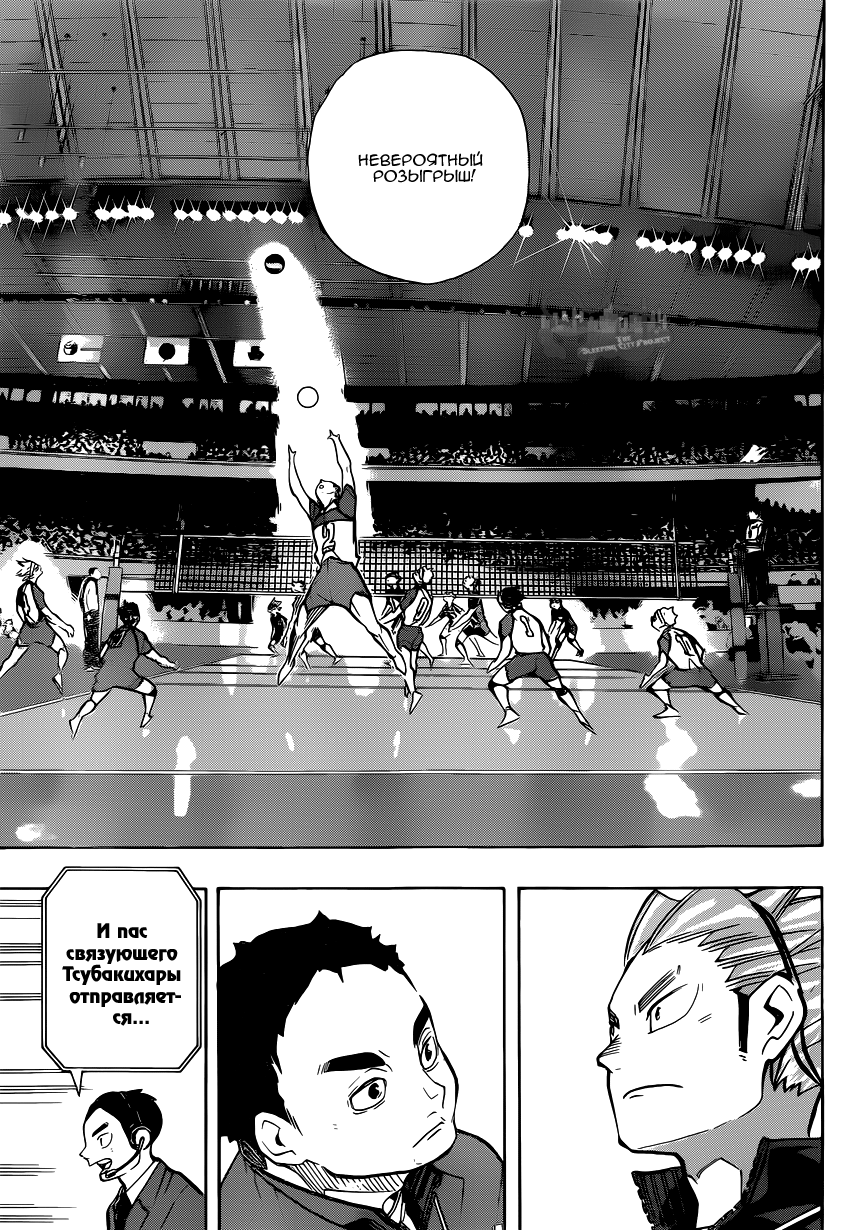Read Волейбол!! Manga Online