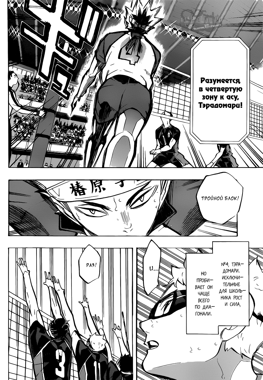 Read Волейбол!! Manga Online