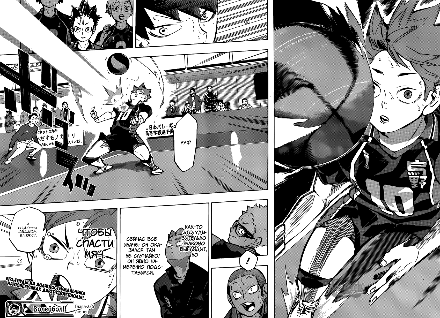 Read Волейбол!! Manga Online