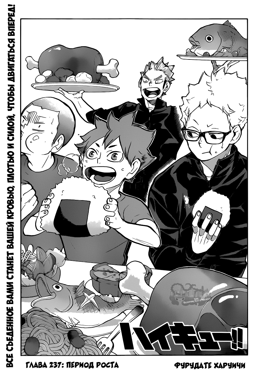 Read Волейбол!! Manga Online