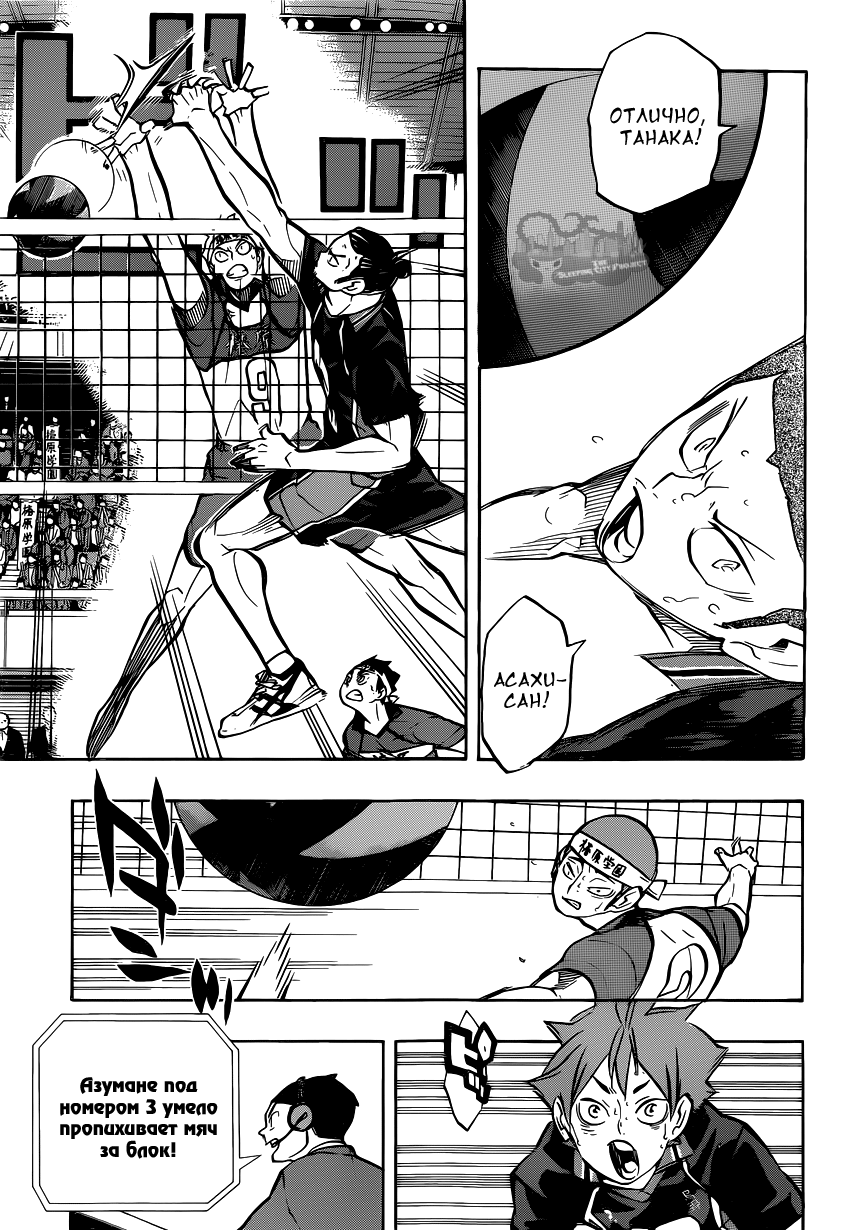 Read Волейбол!! Manga Online