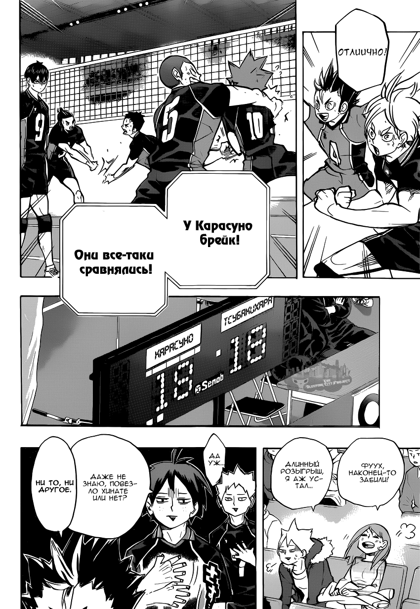 Read Волейбол!! Manga Online