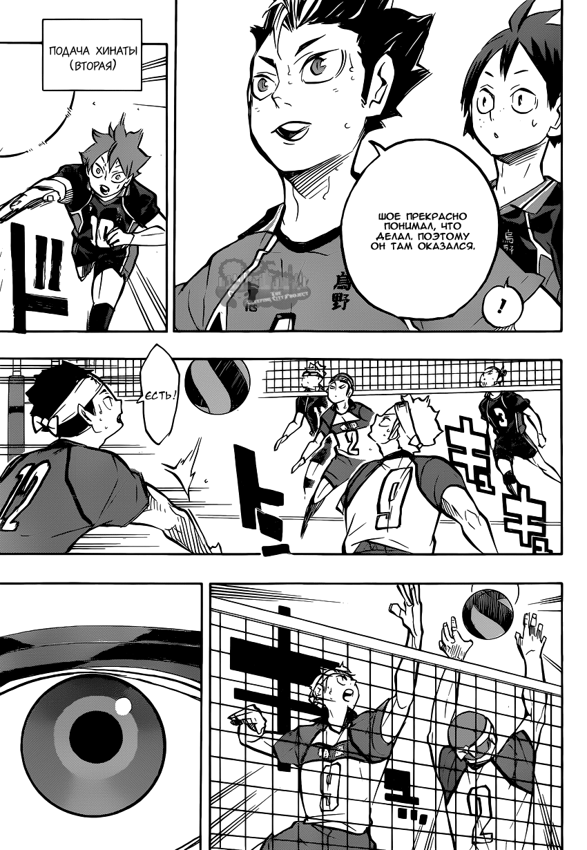 Read Волейбол!! Manga Online