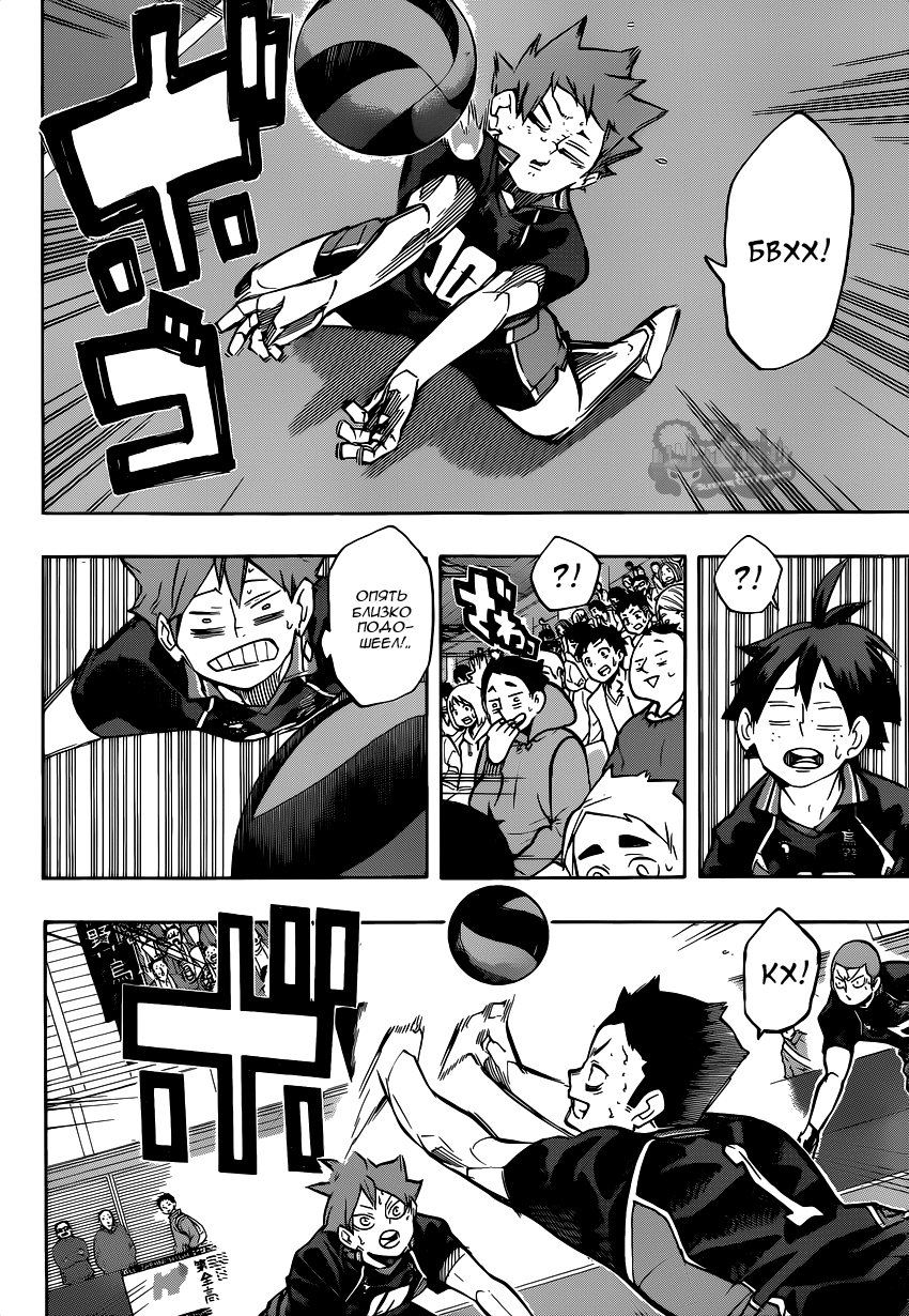 Read Волейбол!! Manga Online