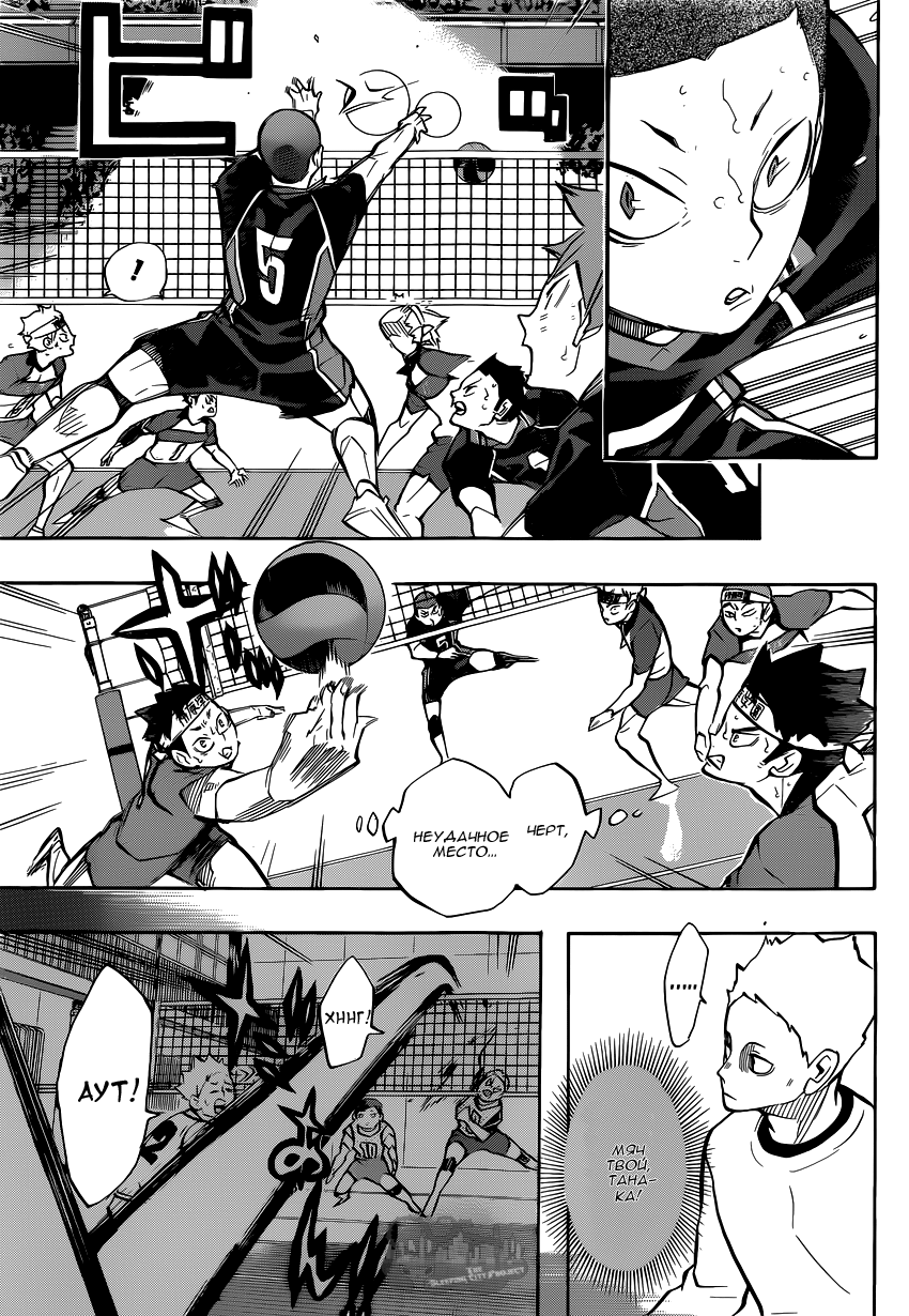 Read Волейбол!! Manga Online