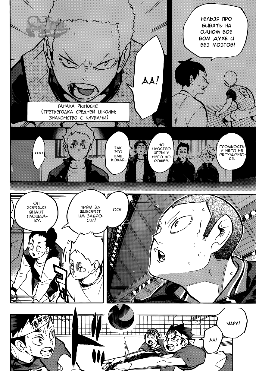 Read Волейбол!! Manga Online