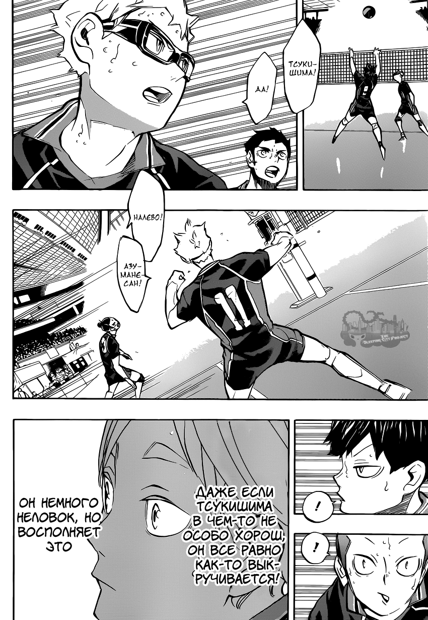 Read Волейбол!! Manga Online